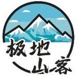 极地山客户外