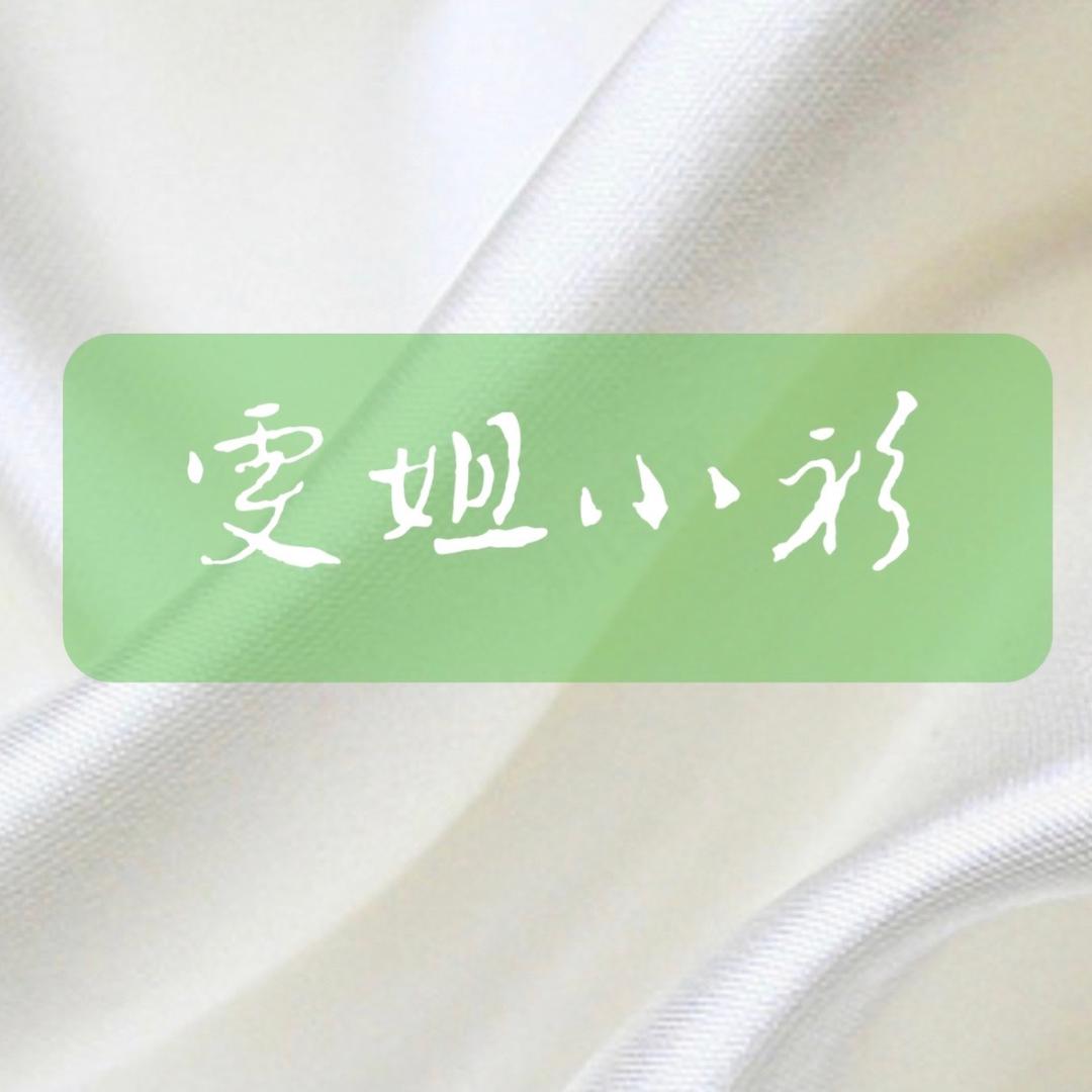 雯姐小衫女装