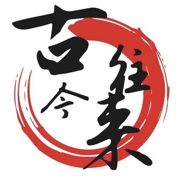 古往今来收藏品（武汉）
