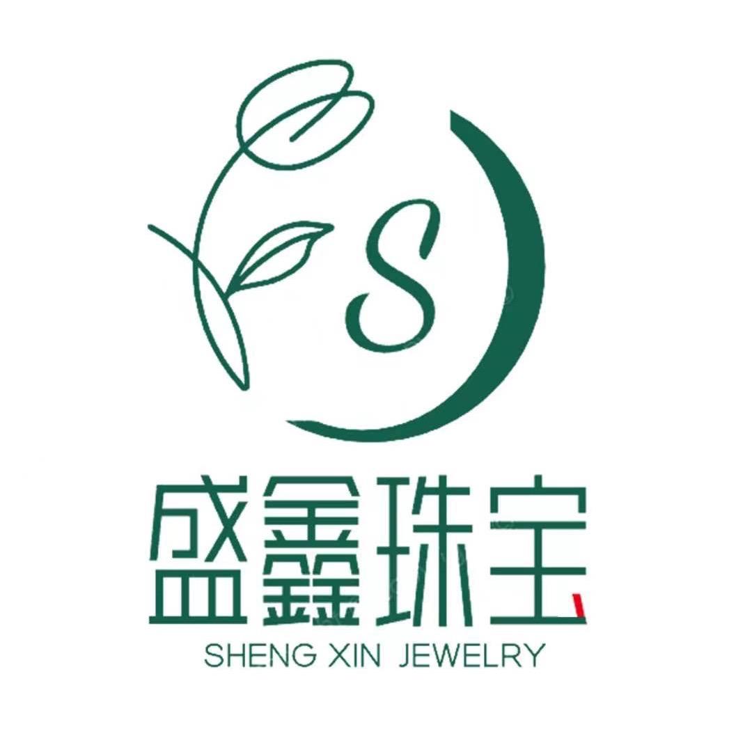 盛鑫珠宝玉器