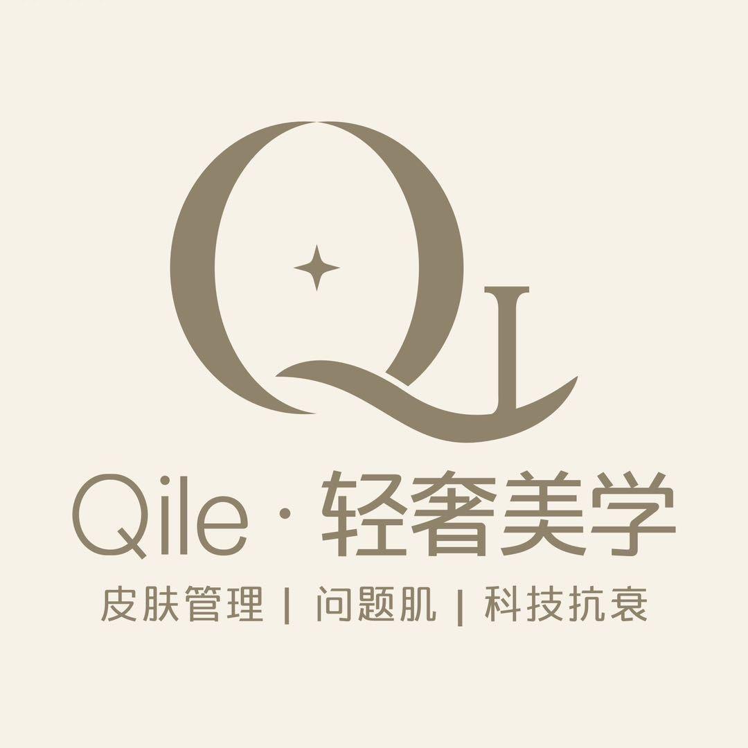 Qile·轻奢美学美肤馆（世纪金源店）