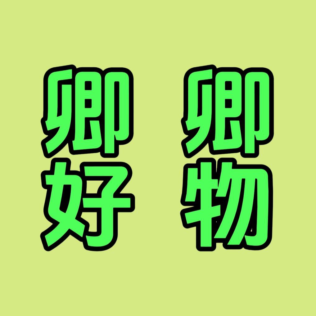 冉冉甄选好物