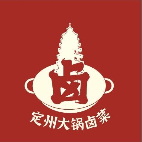 定州大锅卤菜-明月新城-总店