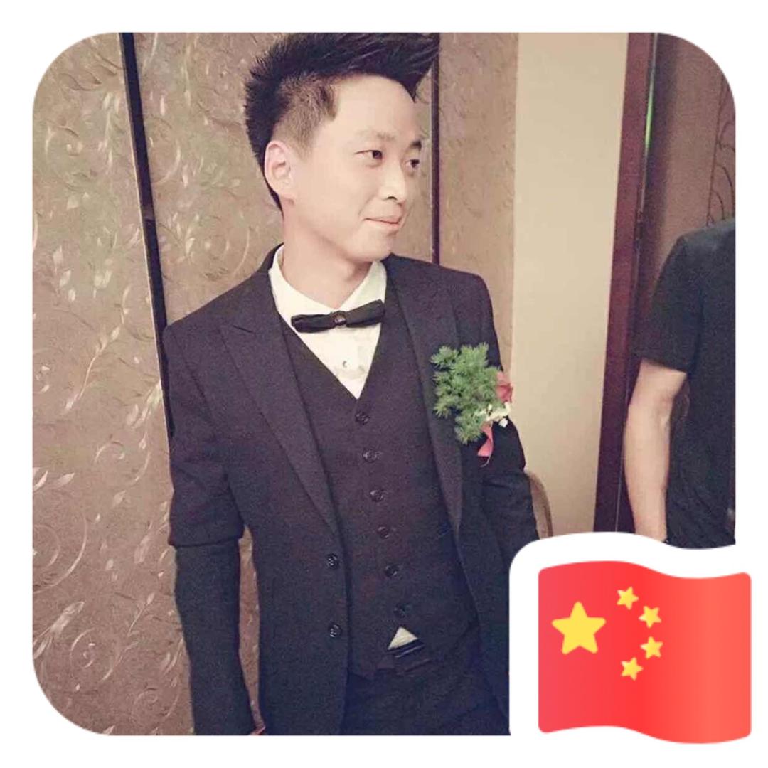 馨妤宝贝