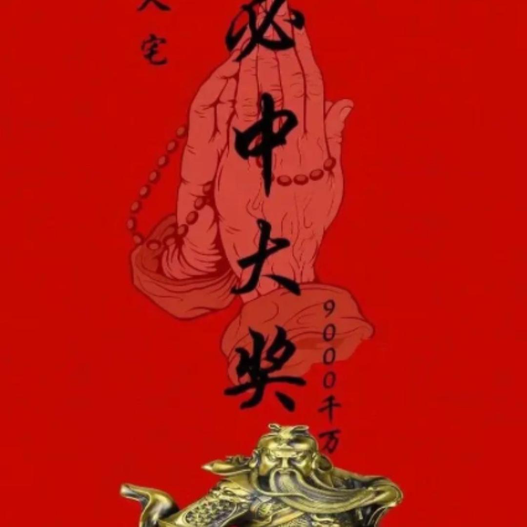 真心换酒，往事清零。