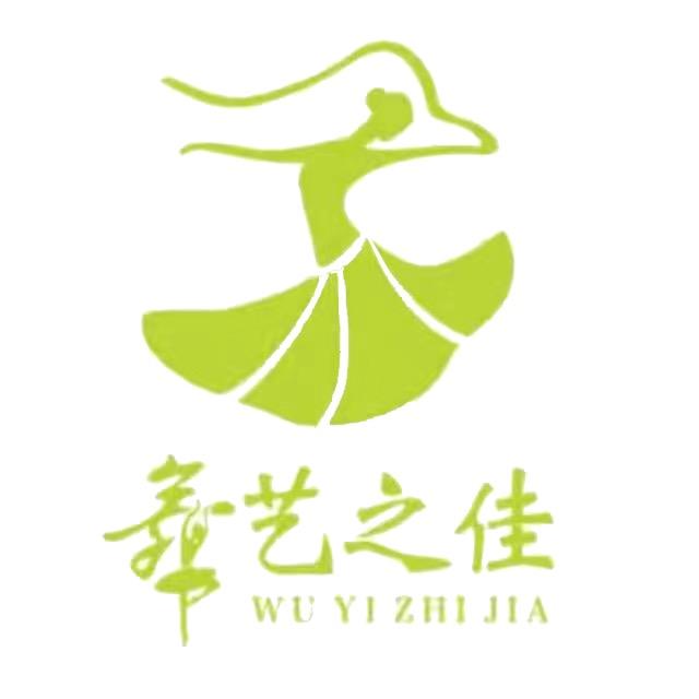 舞艺之佳工作室