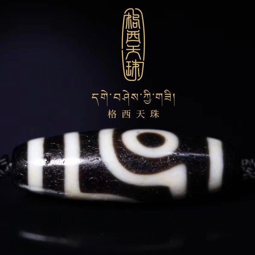 格西天珠