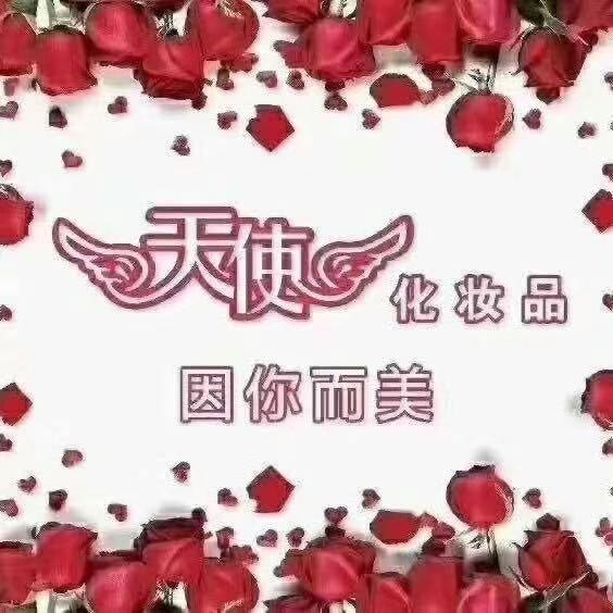 天使化妆品，小王