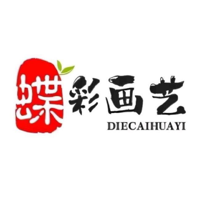 蝶彩画艺–小桑葚彩绘