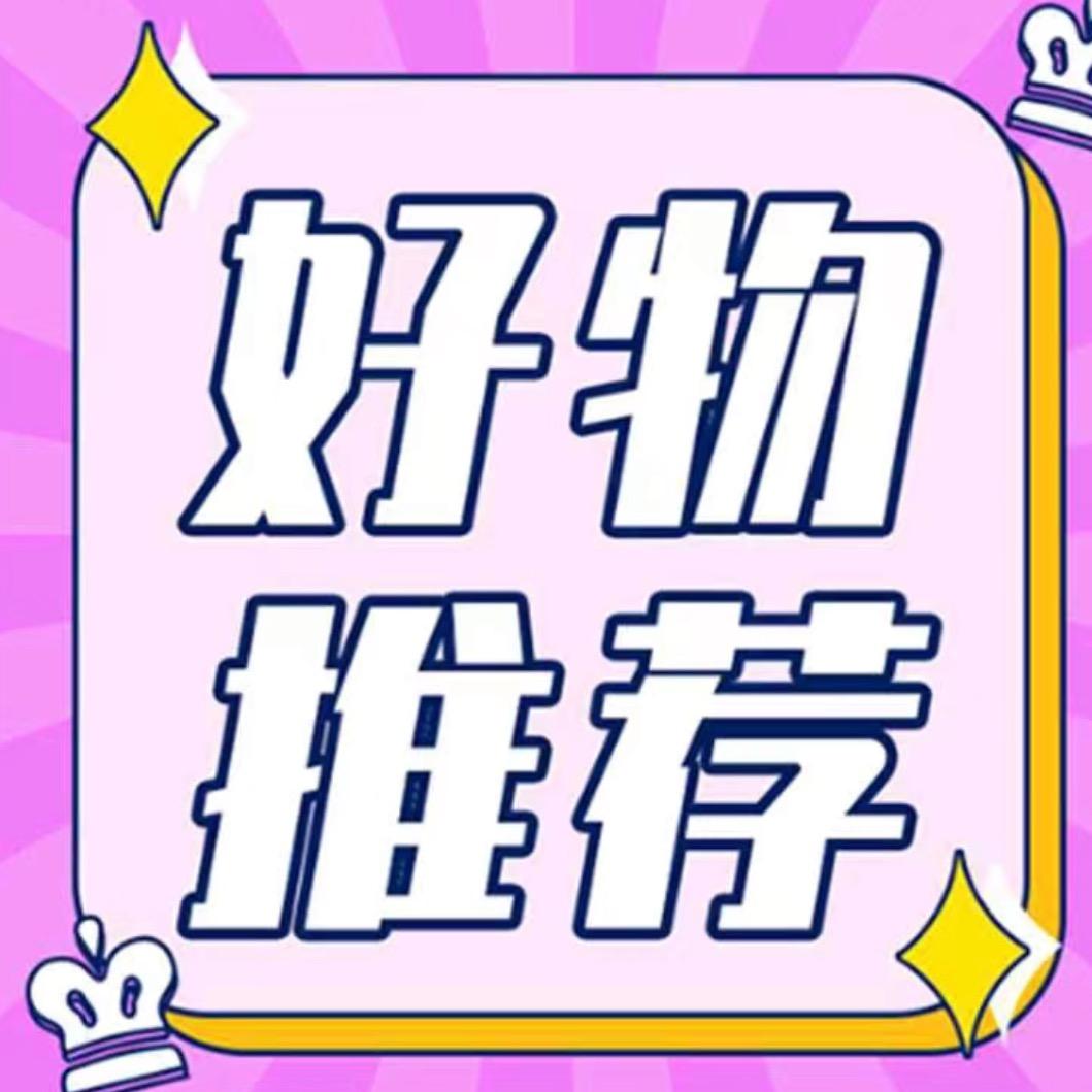 吃嗯陈好物推荐