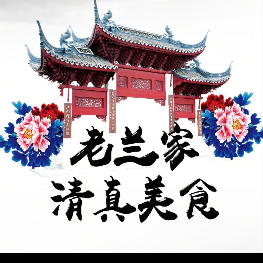 西安清真•老兰家总店泡馍（ 杰哥 ）