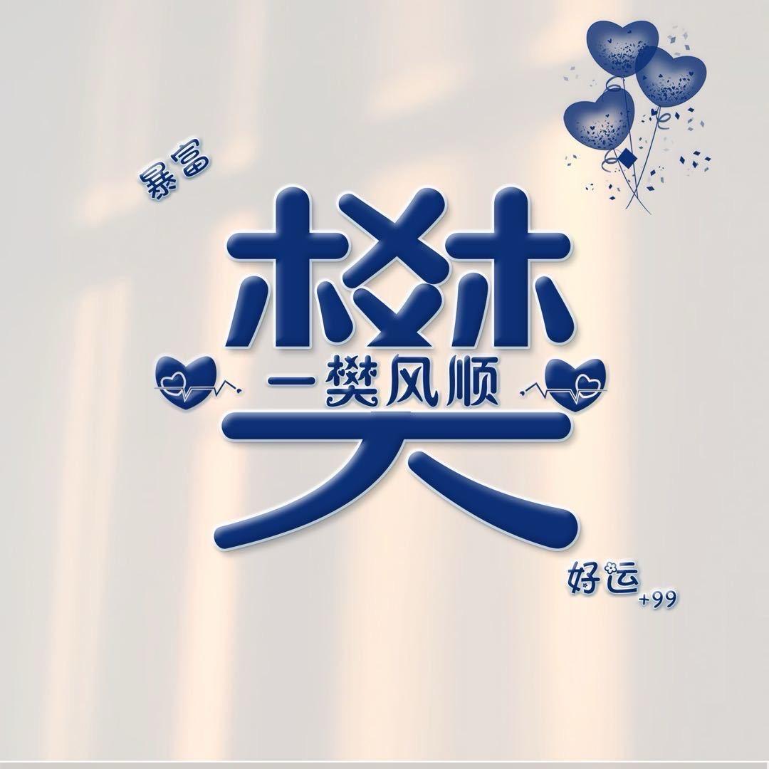 💰都来了