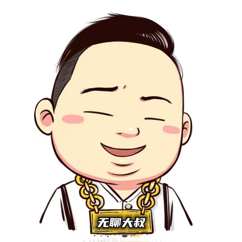 卖女装的无聊大叔
