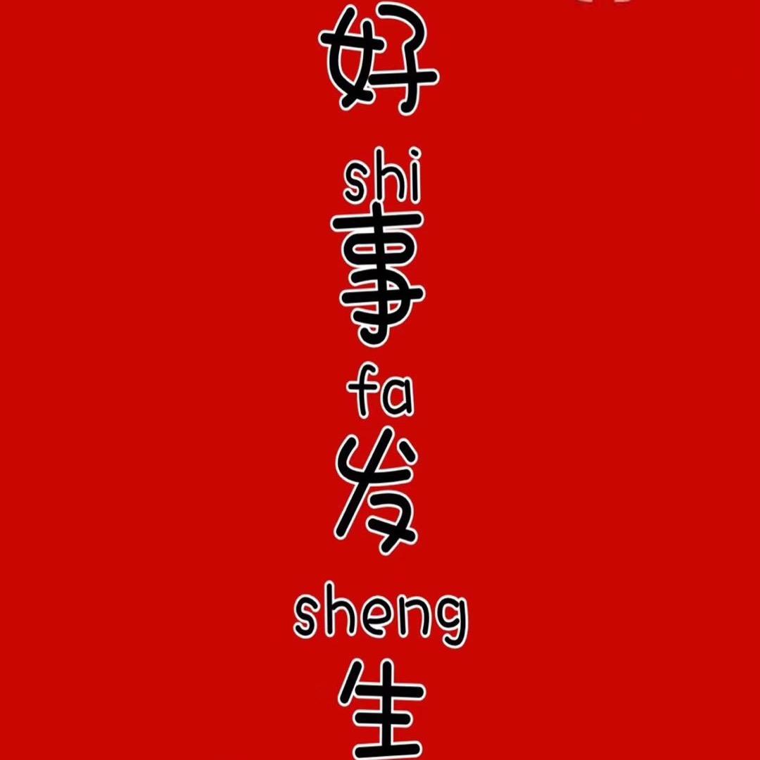 劈荆斩棘
