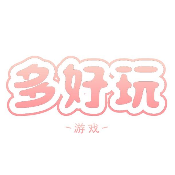多好玩（三角洲行动）