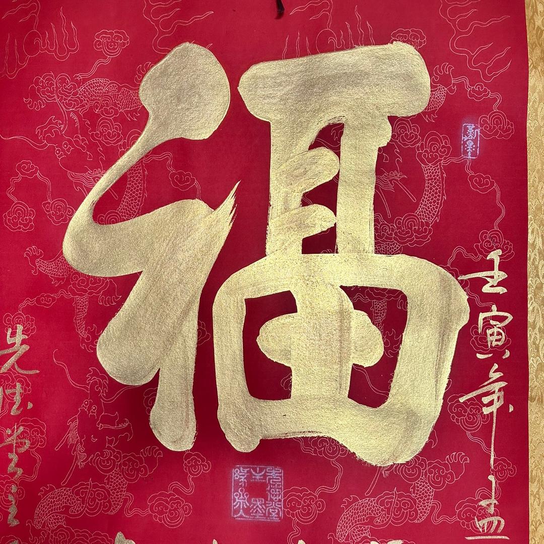 佑我中华