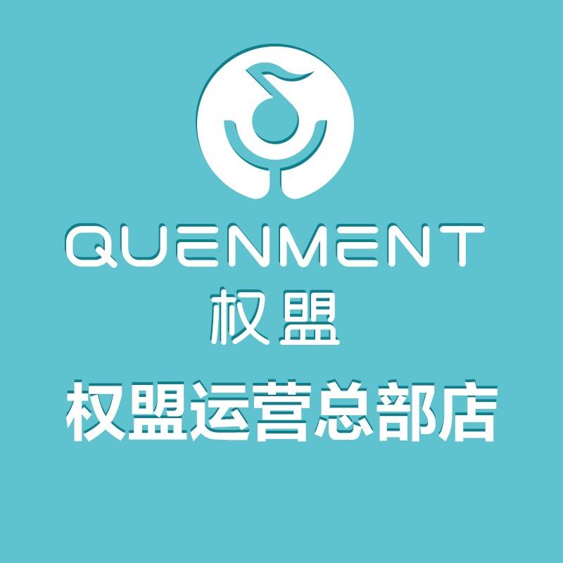 权盟总部店