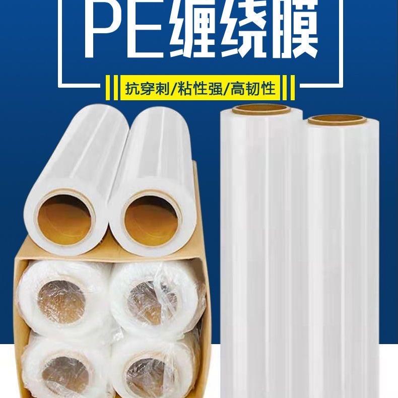 益千里缠绕膜包装材料销售