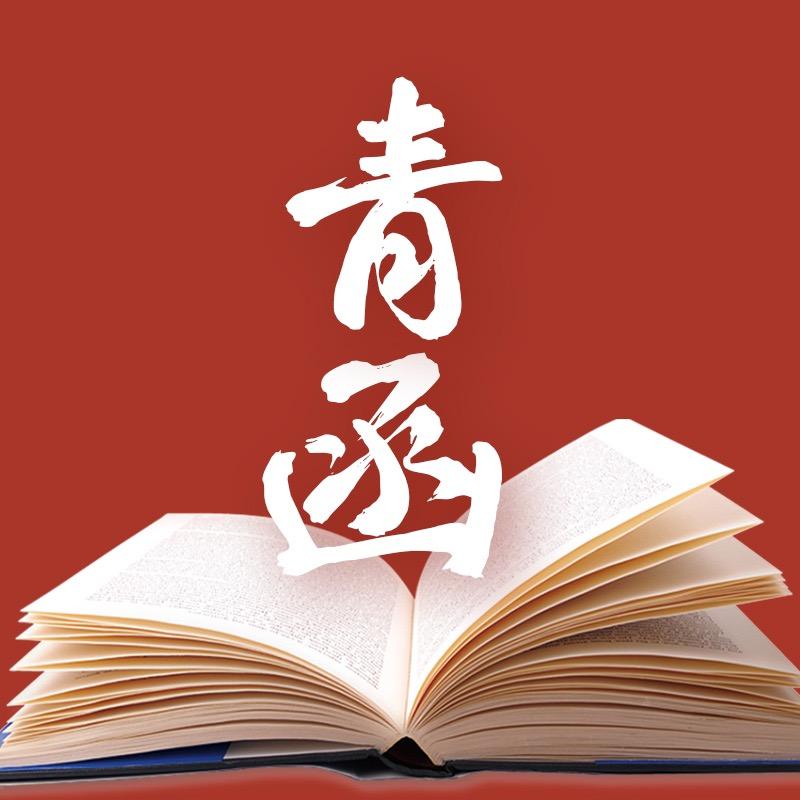 新疆青函书店