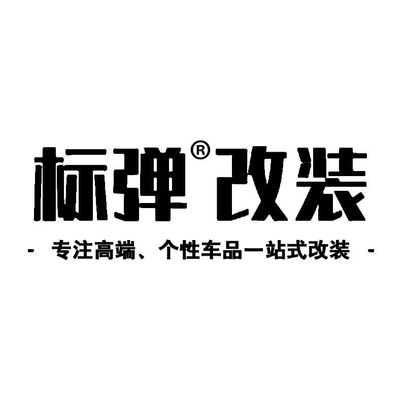 标弹家的GL8陆尊插混PHEV
