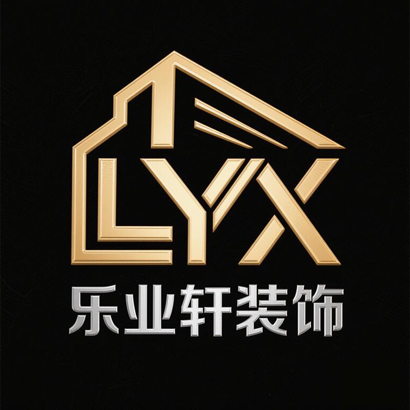 哈尔滨乐业轩装饰