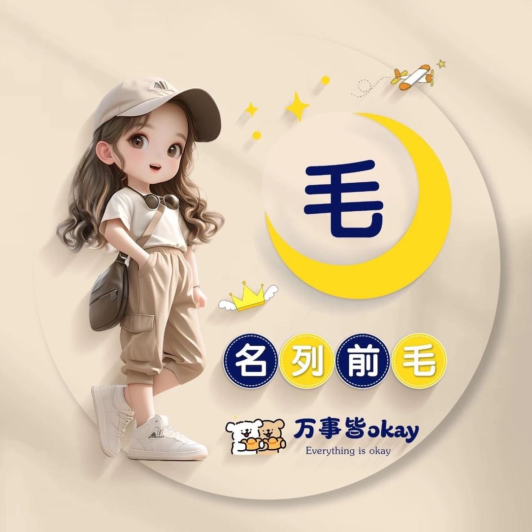 毛毛是条虫🐛