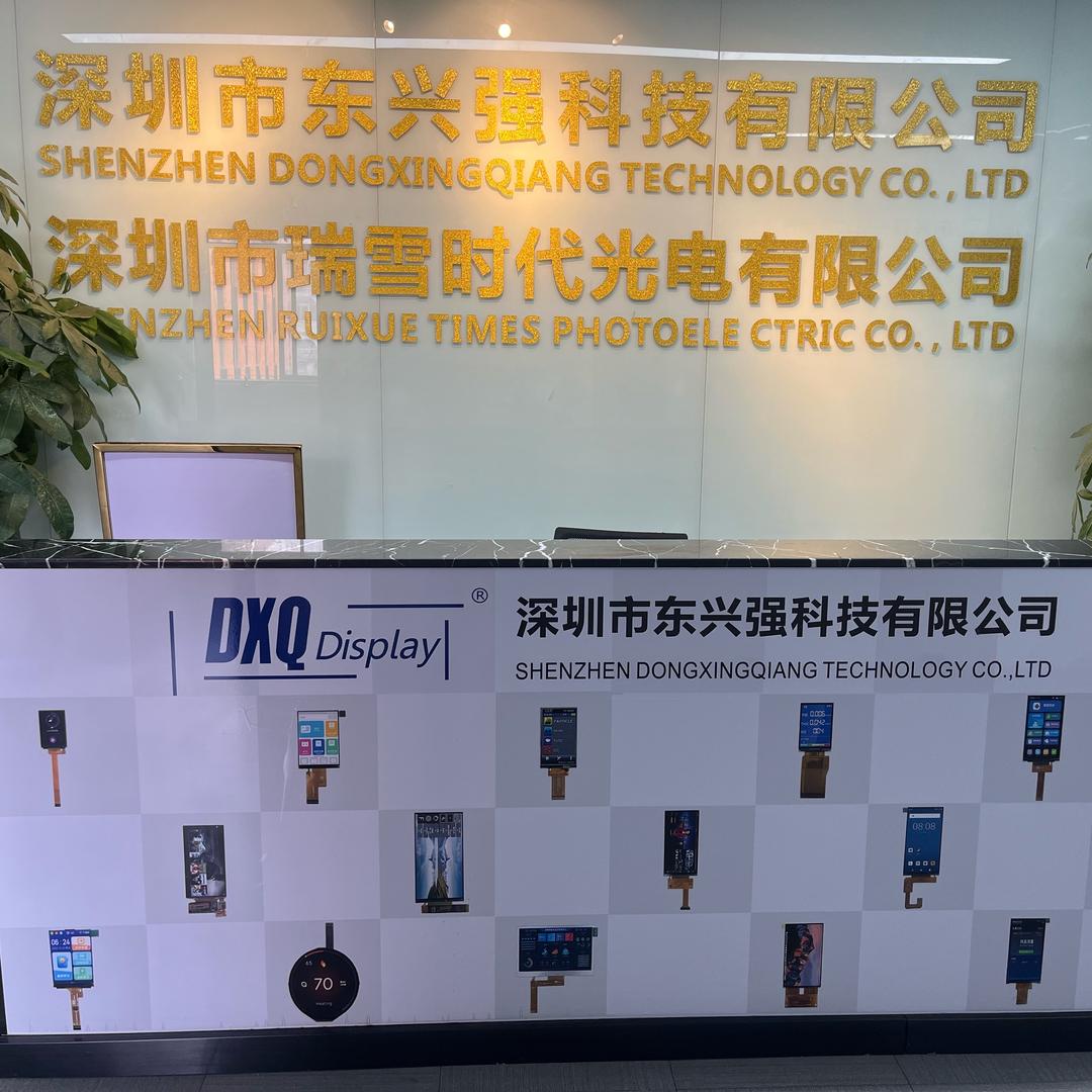 深圳市东兴强科技有限公司显示屏源头工厂