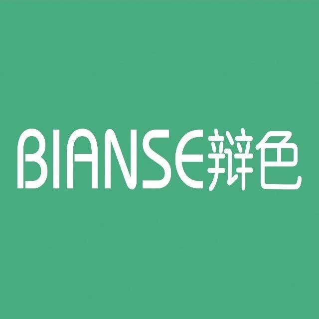 辩色南宁高峰店