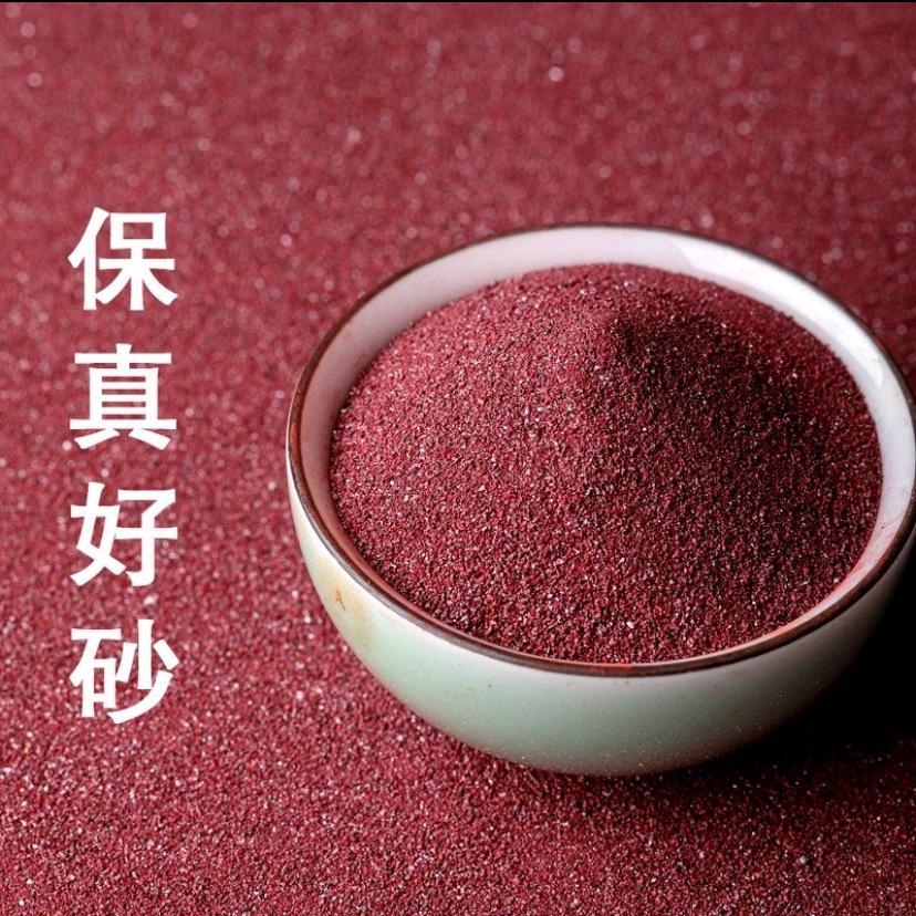 小杨真砂