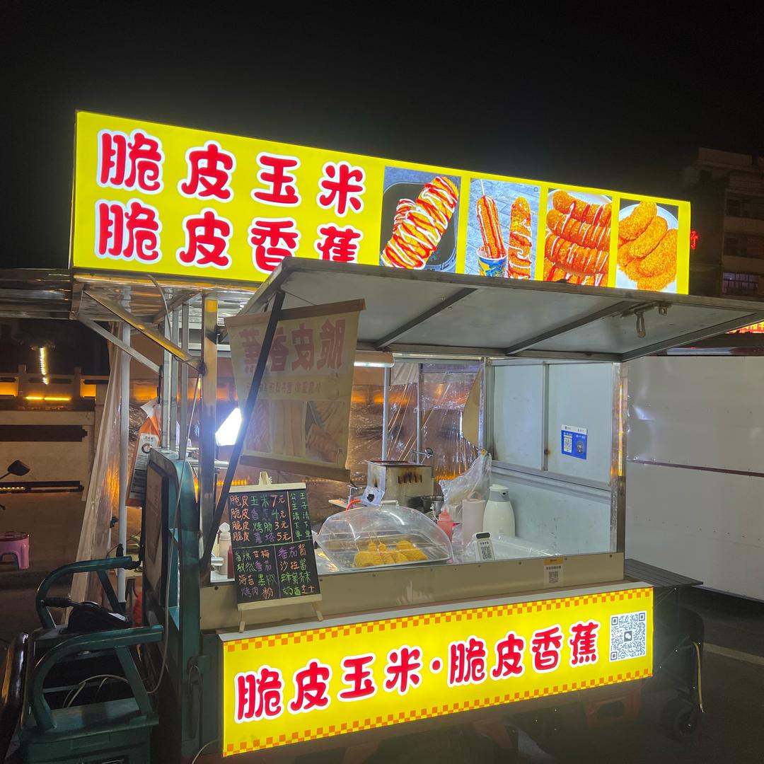 脆皮玉米🌽