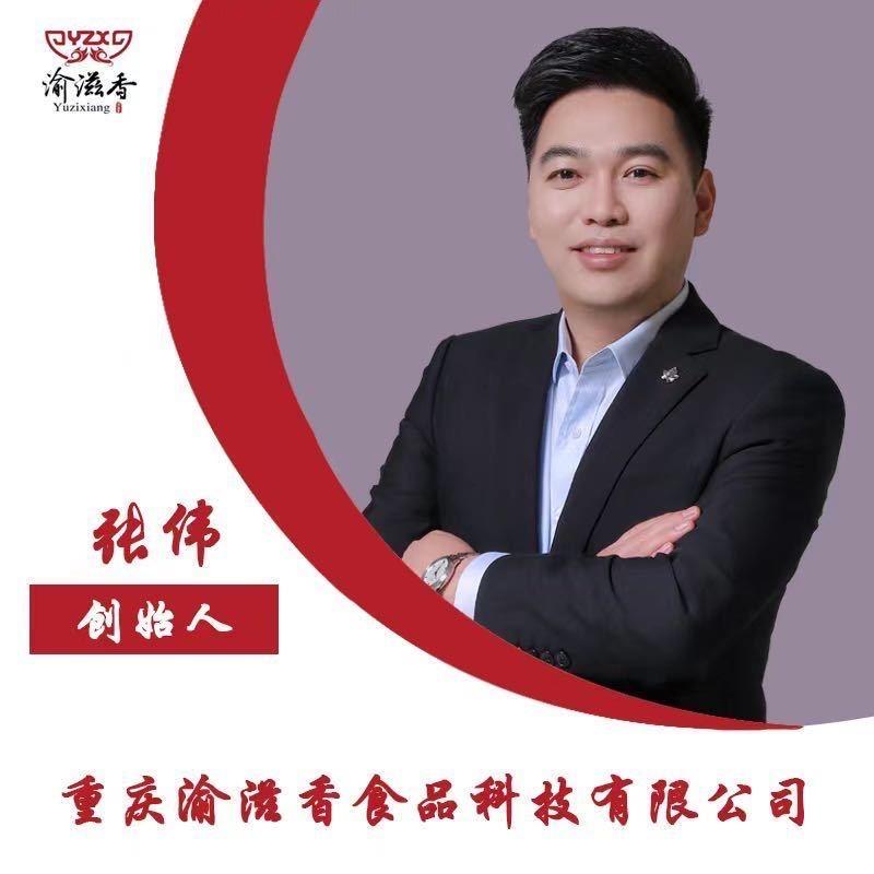 重庆渝滋香火锅底料工厂