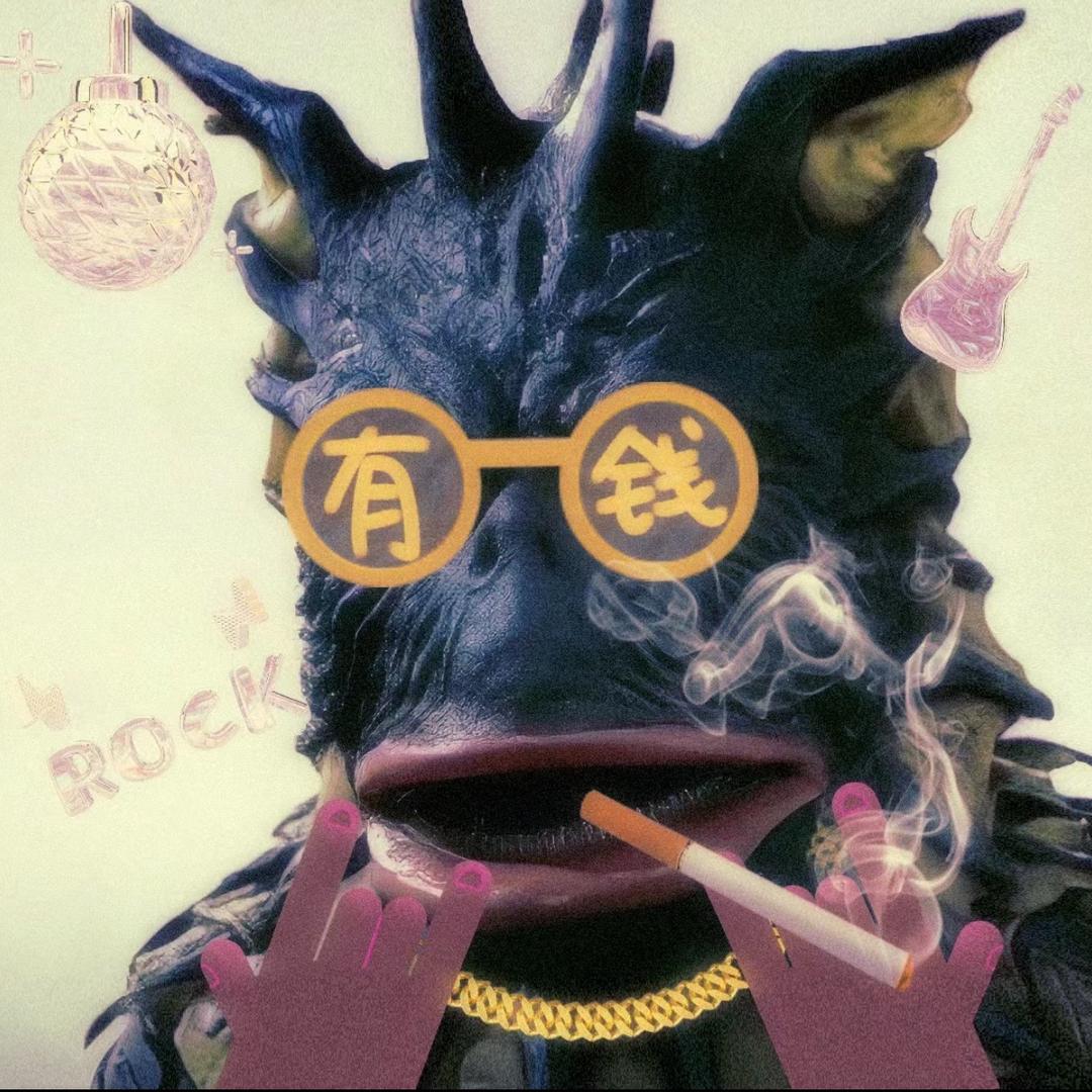 💰胸毛及腰腋毛炒蟑螂的财多多美人儿🌈