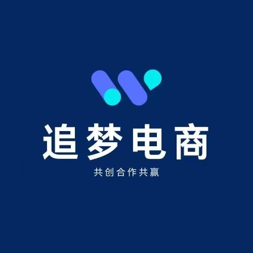 追梦电商