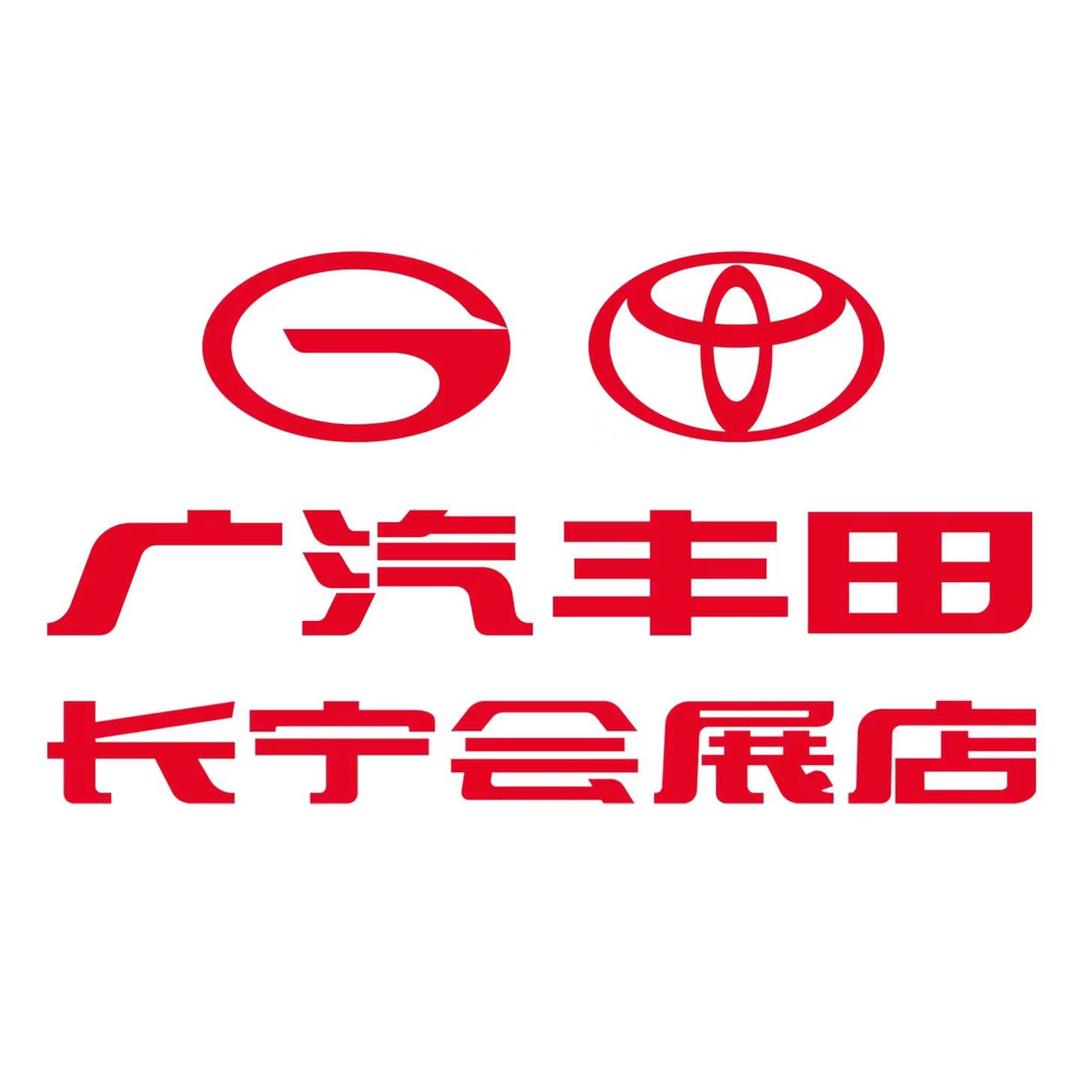 广汽丰田长宁会展店