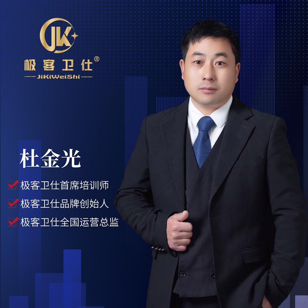 极客到家