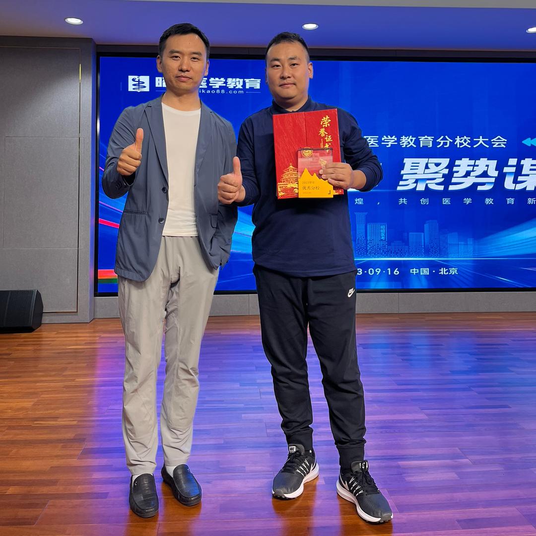 昭昭医考潍坊校区