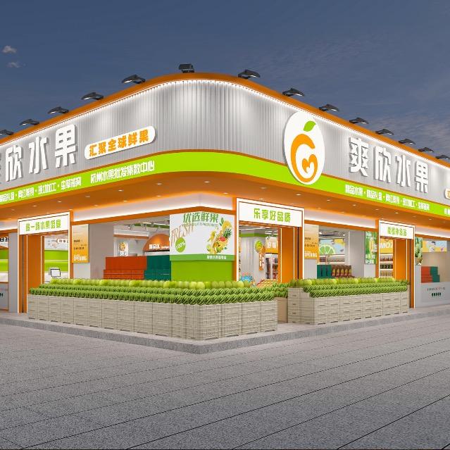 集果宝·爽欣果业(家宜花园店)专用号