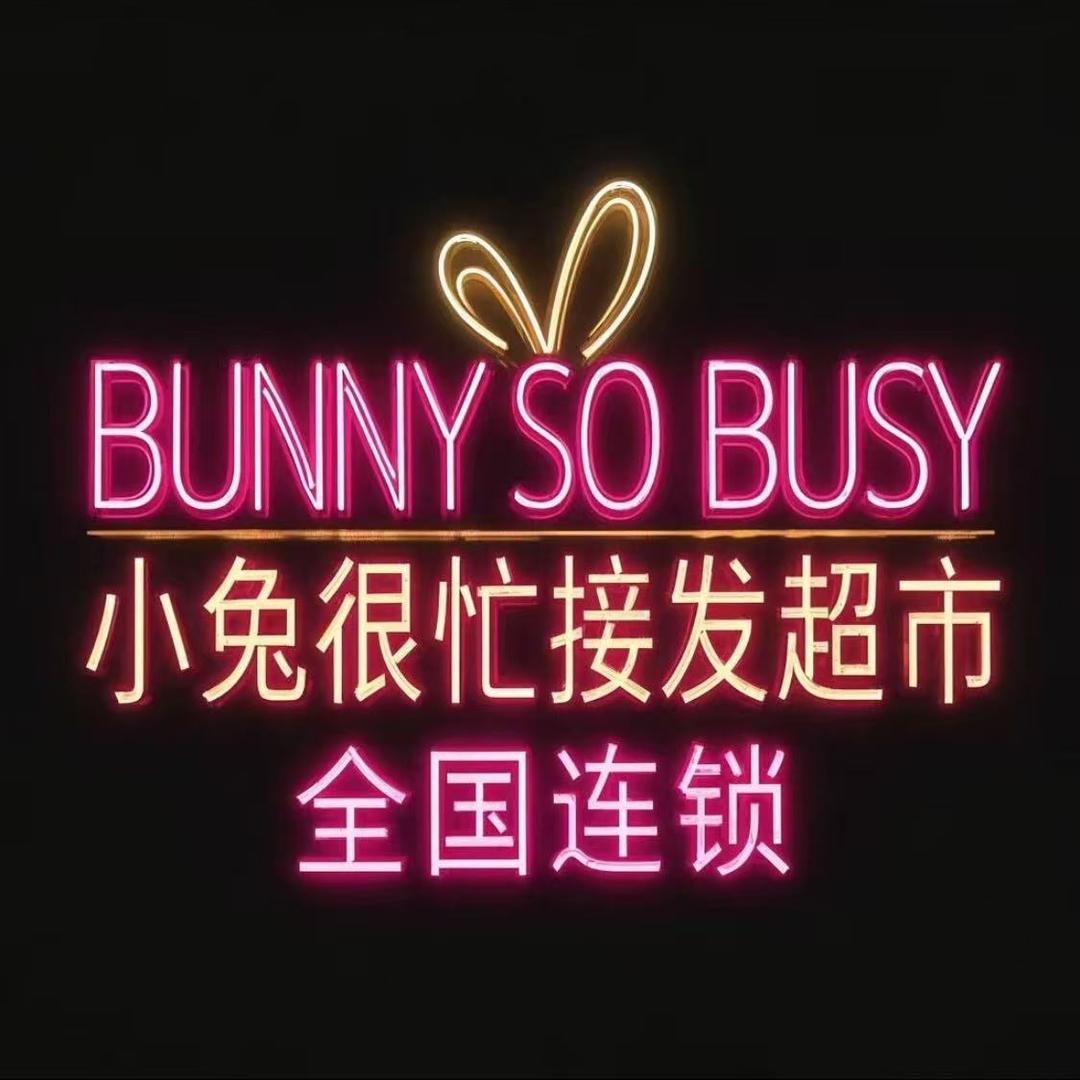 常德菜菜轻丝科学接发
