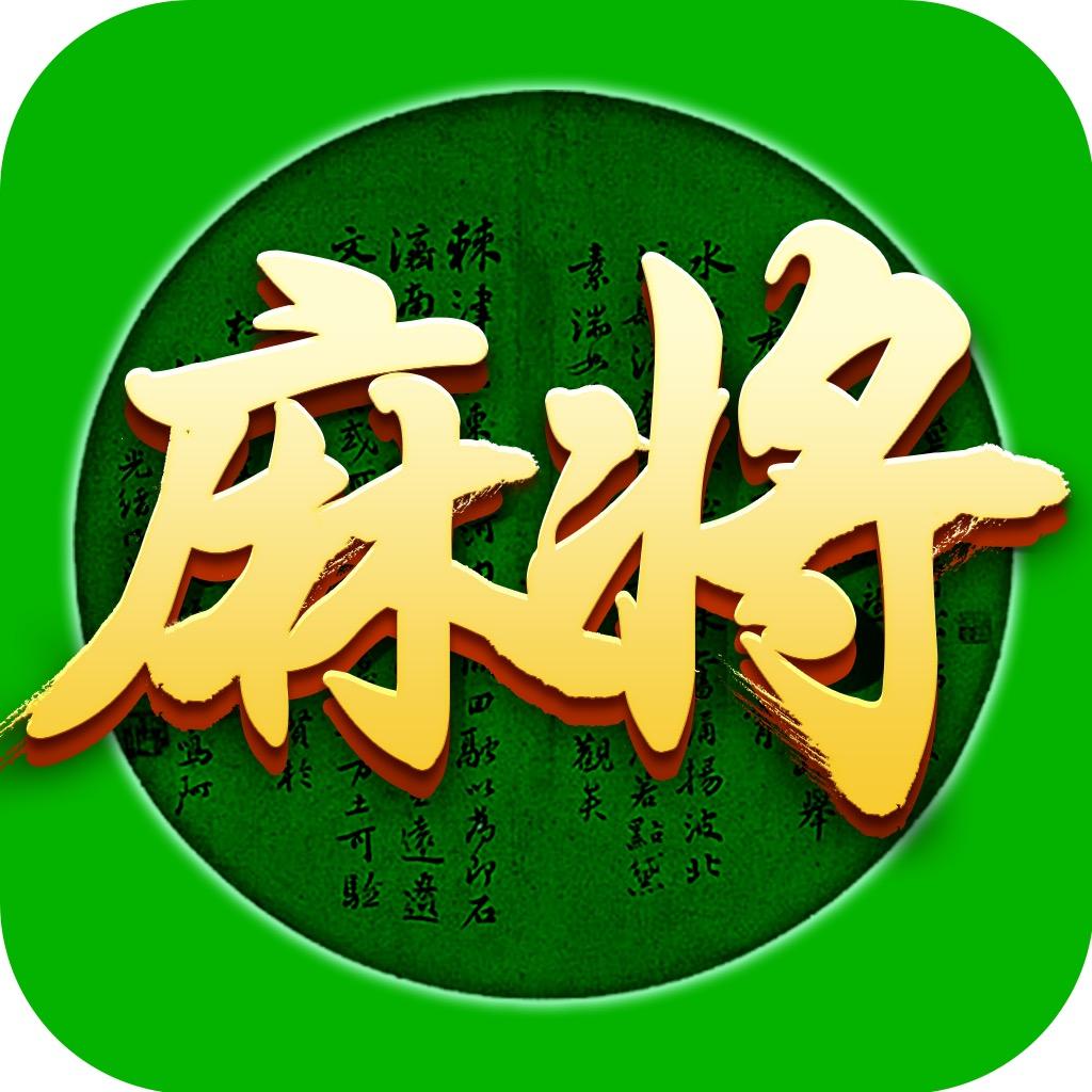 指尖四川麻将（直播）