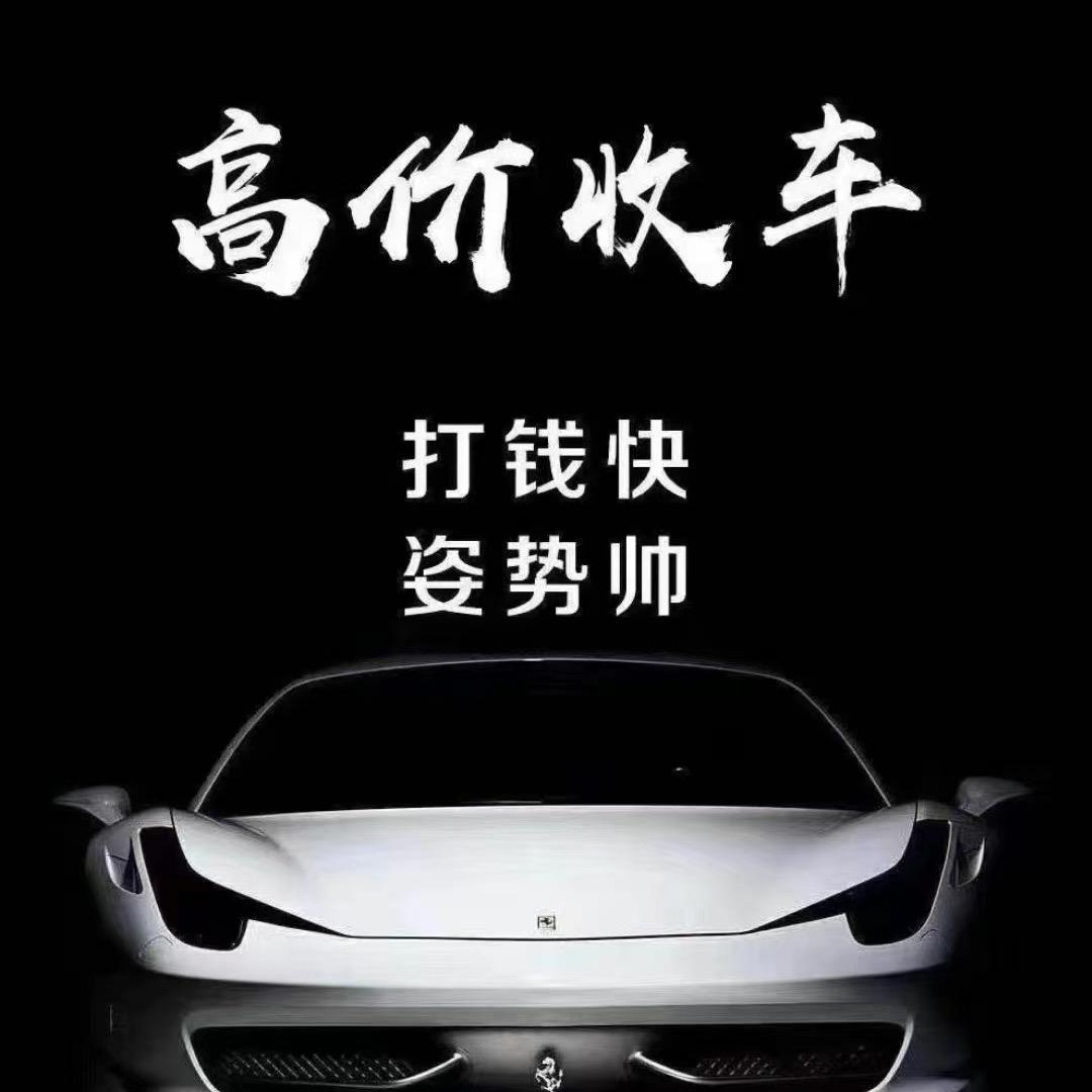 保定凯泰二手车