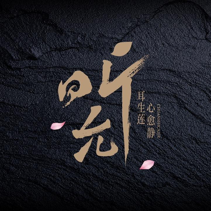 北京听允健康科技有限公司第十分公司