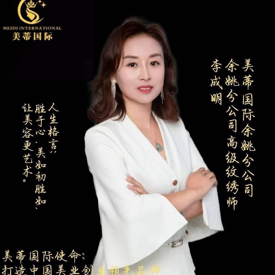 美蒂国际-成明美容养生会所