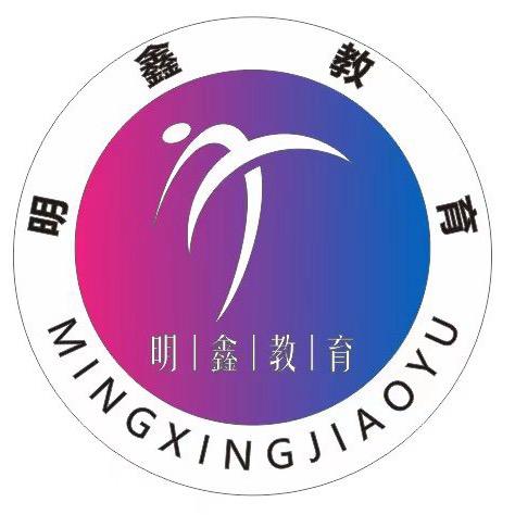明鑫教育