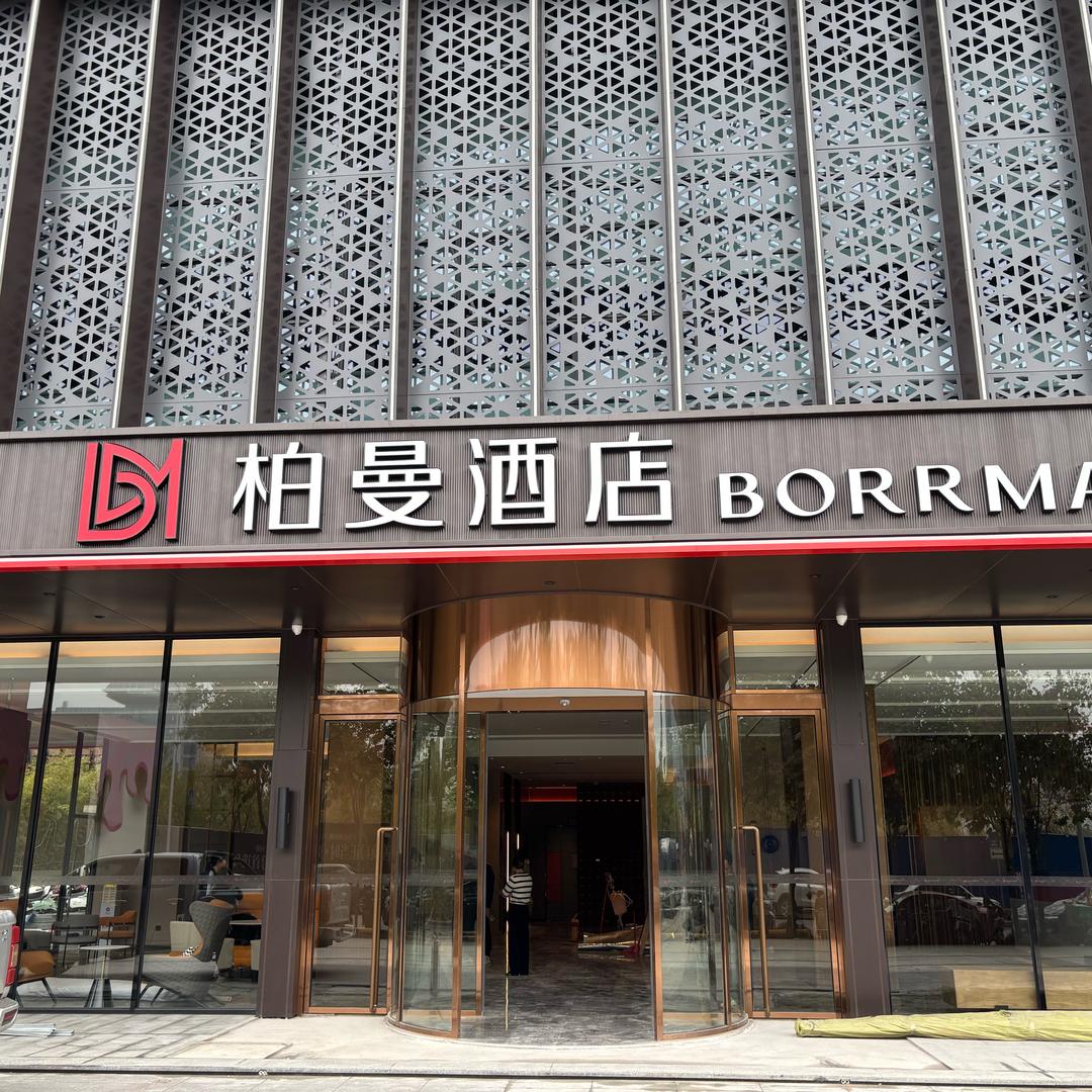 柏曼酒店（南宁市民中心店）