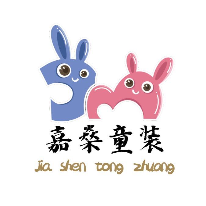嘉燊童装
