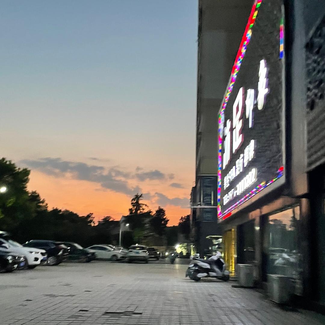 蒙城县沐足印相足浴店