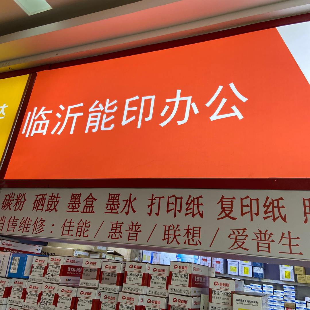 琅琊阿宁