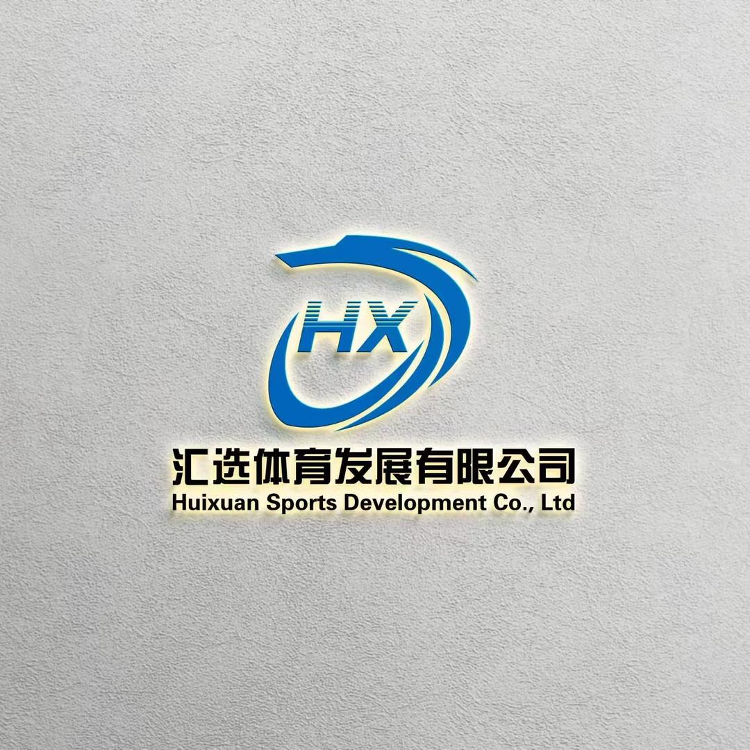 汇选运动优品