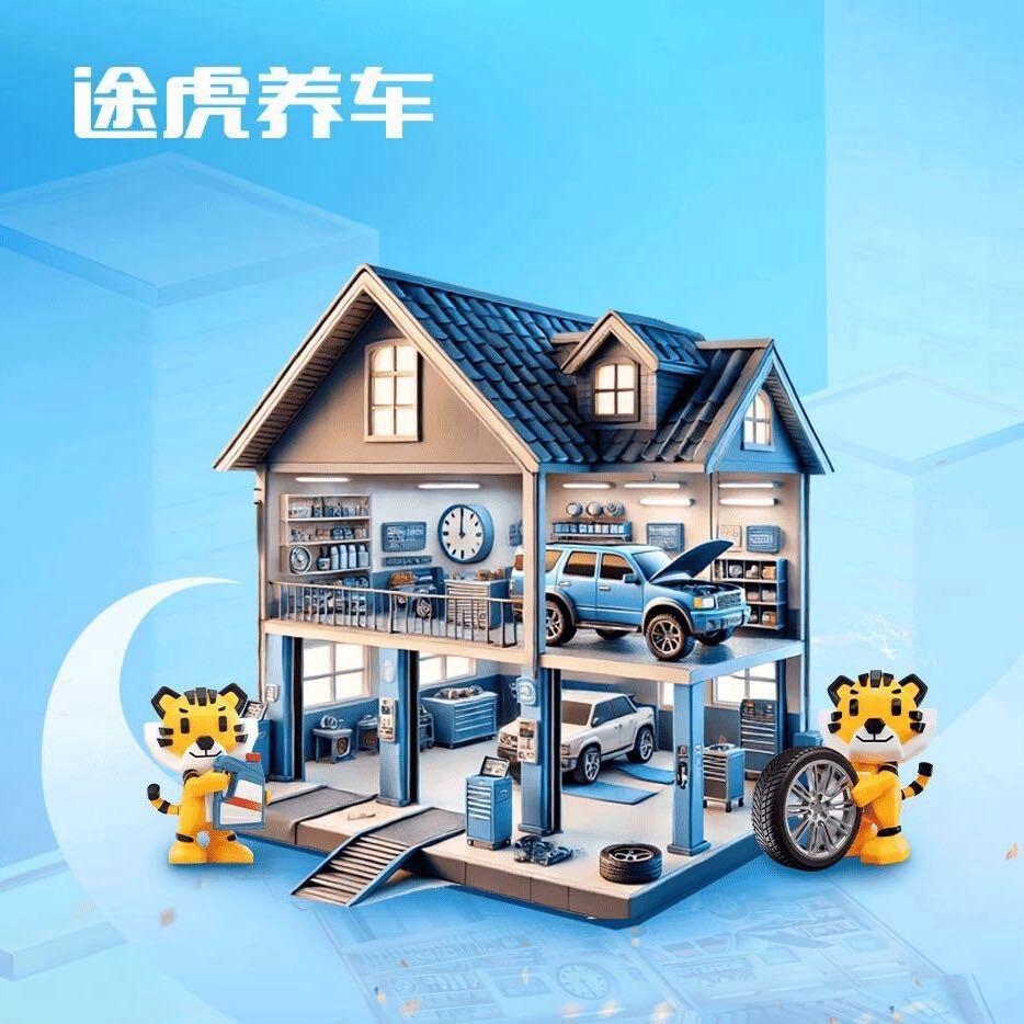 途虎养车工场店（大朗富民路店）