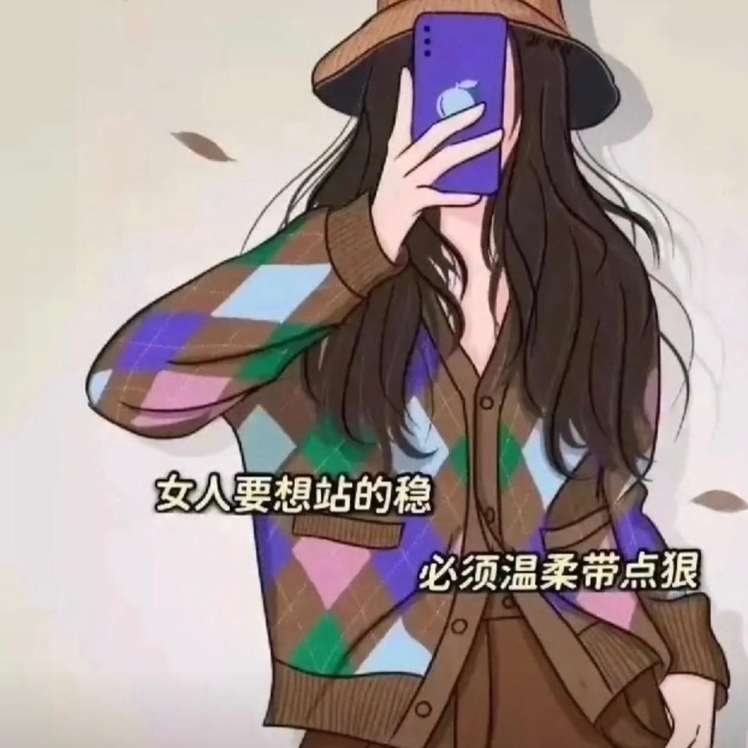 一个你摆愣不了的女人